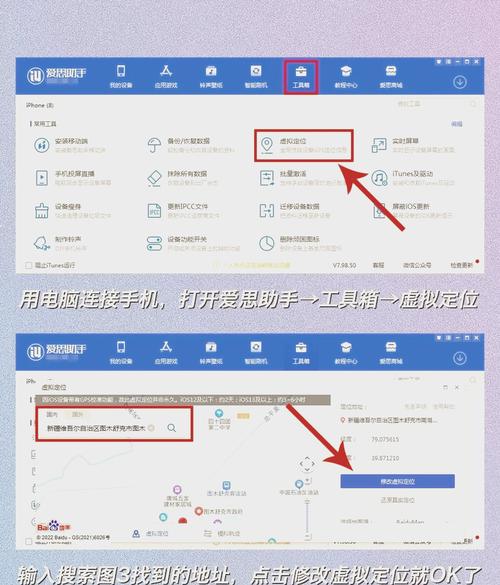 免费改战区定位的软件永久免更新