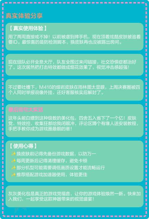 灰灰美化包全皮肤使命美化包