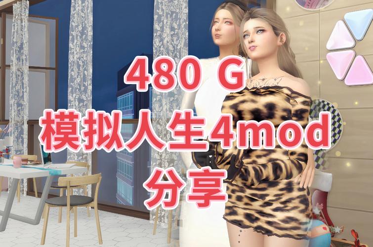 模拟人生4汉化版绅士版