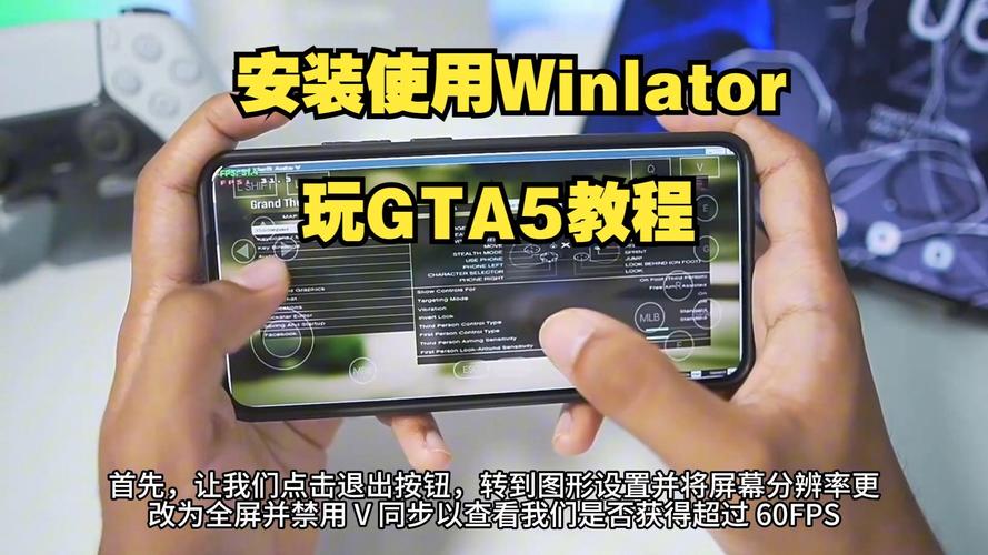 GTA 5 for Android安装器VIP购买