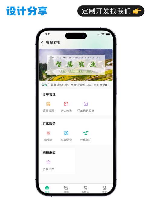 大疆智慧农业平台个人版安装到手机终极版