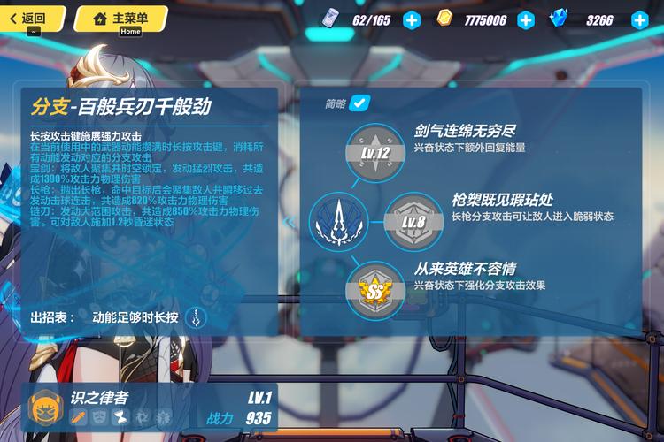 崩坏3单机指令
