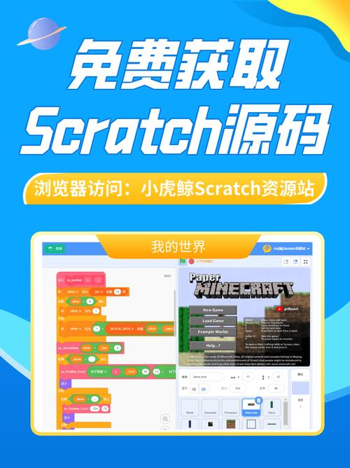 编程scratch手机版支持中文版