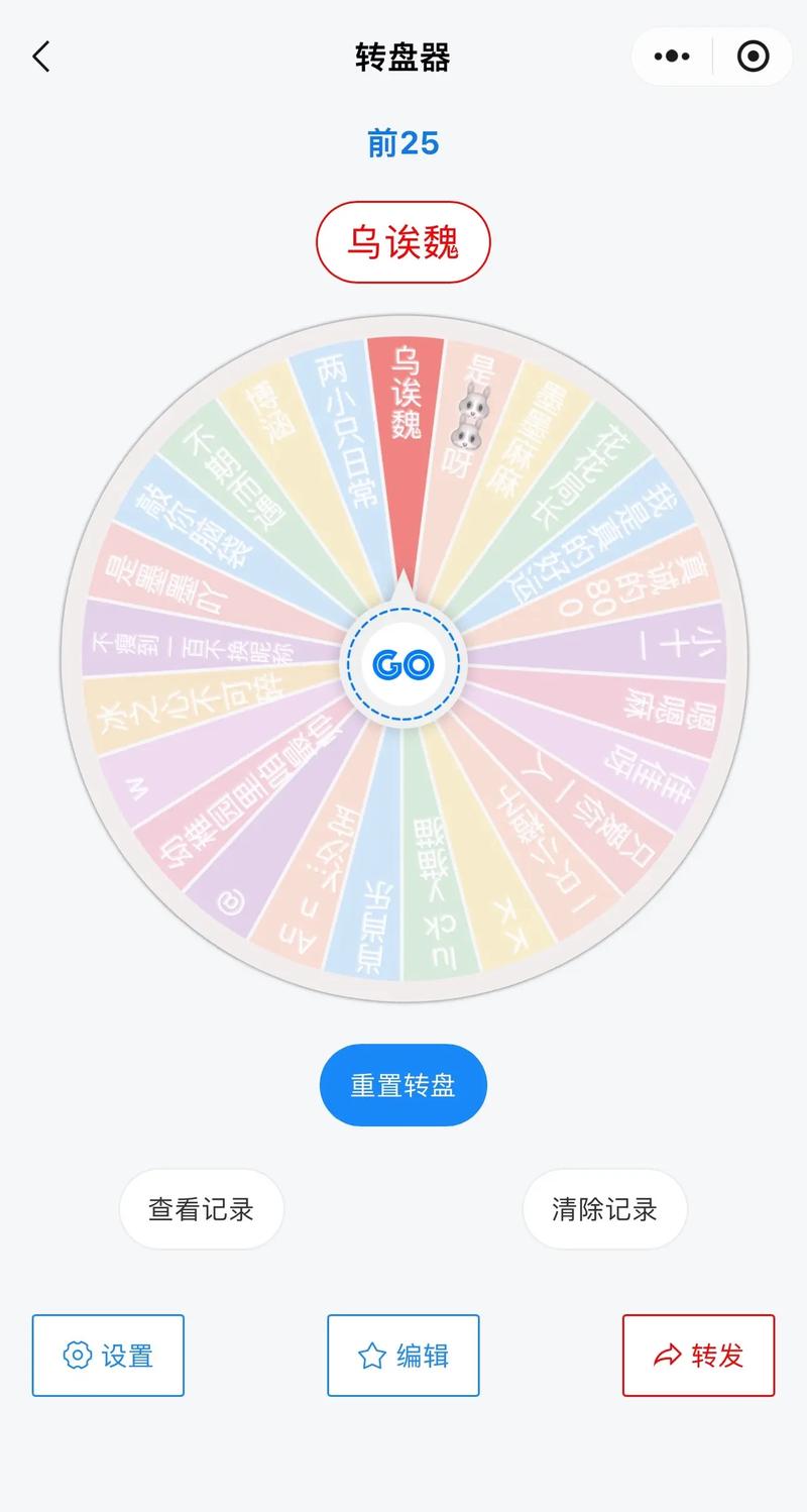免费自定义转盘软件无付费最新版新版