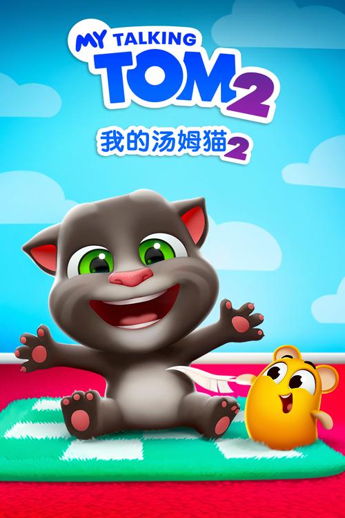 我的汤姆猫破解版无限钻石金币永久免费版