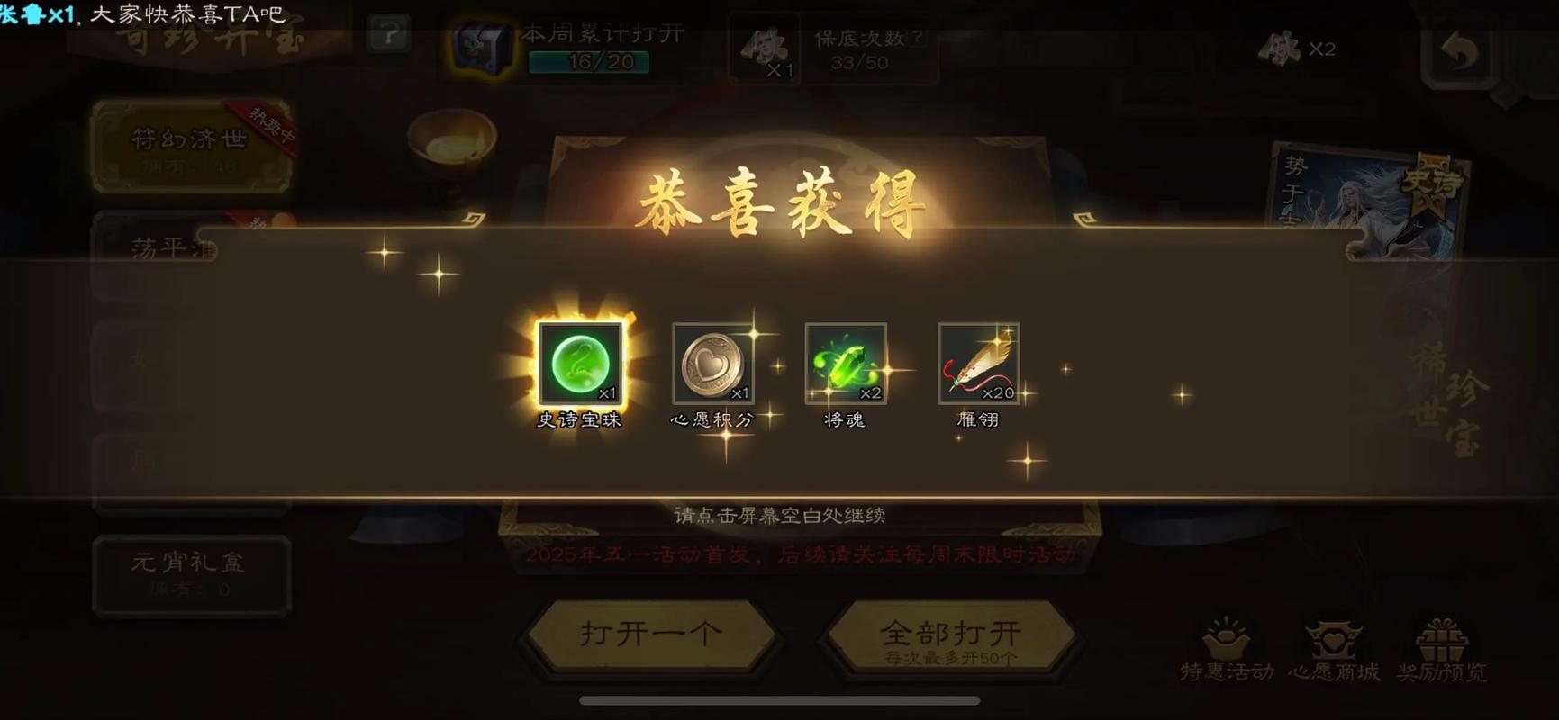 三国杀刷元宝辅助器免广告