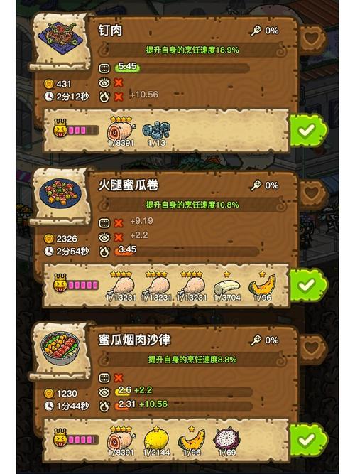 黑暗料理王内置mod菜单功能优化版