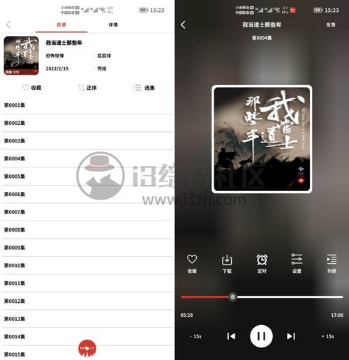 老白听书替代品安卓最新版