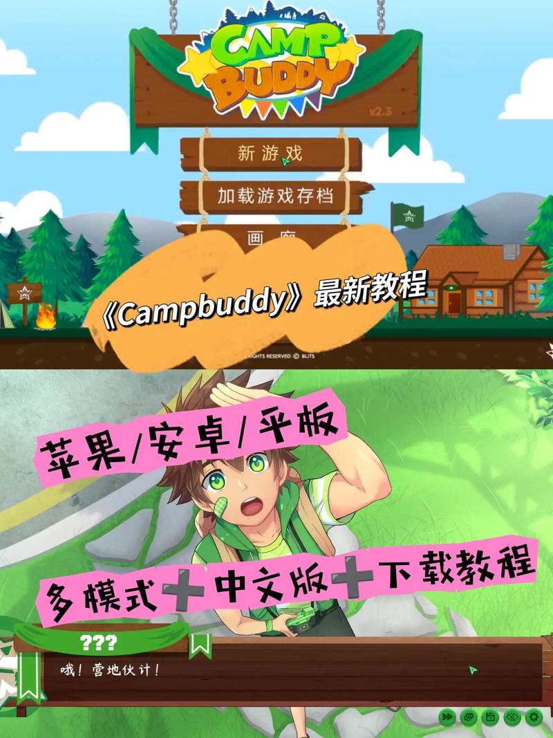 campbuddy30汉化版下载全中文无