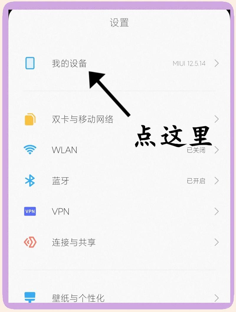 小米8升级MIUI13
