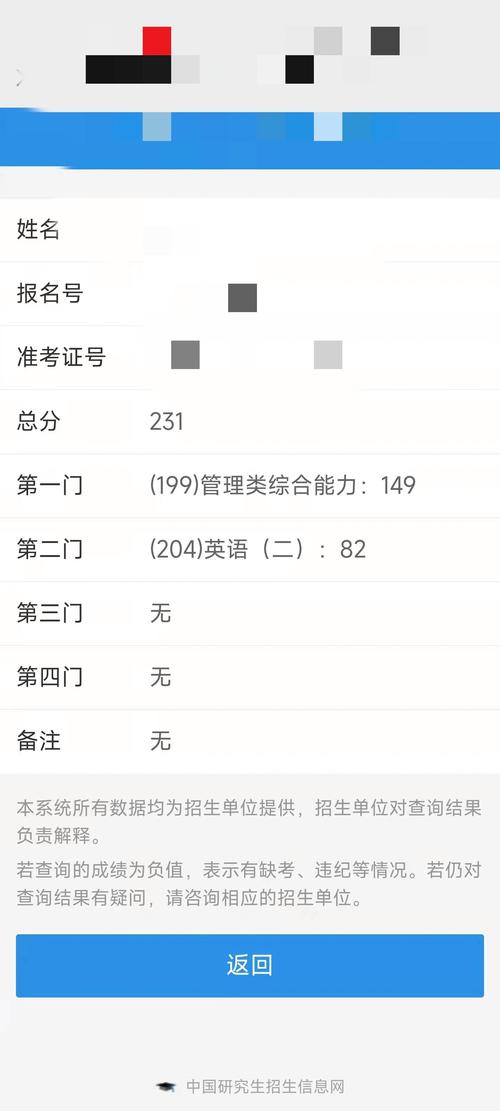 考研成绩生成器