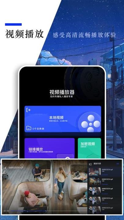 小蓝视频官方正版下载安装最新版本
