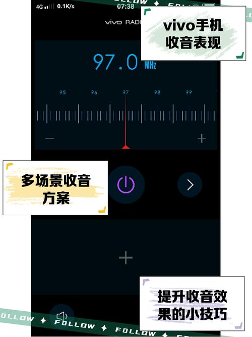 vivo自带收音机安卓经典版无广告