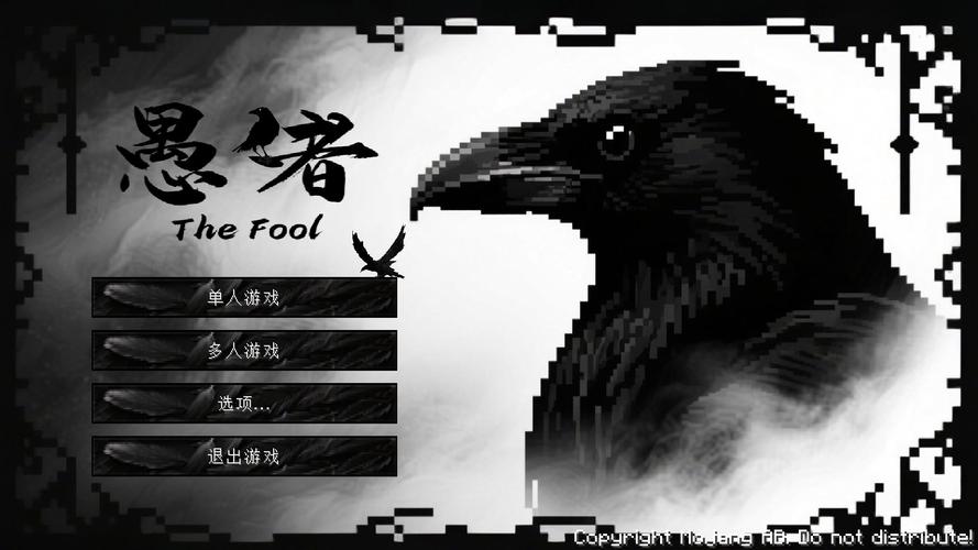 我的世界愚者整修改版无限vip