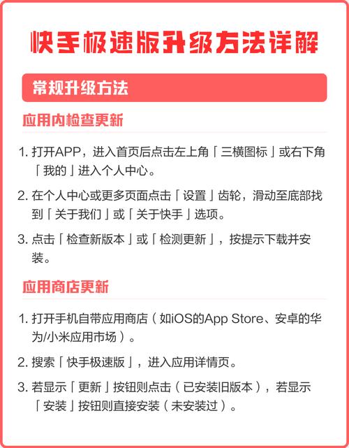 快手升级本极速版