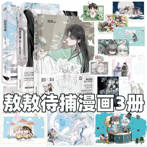 腾讯涉漫教程