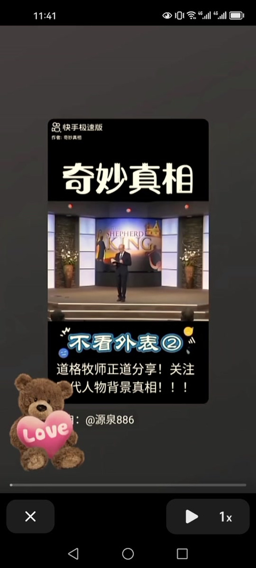 奇妙真相