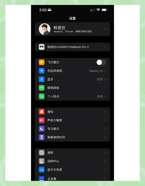 苹果ios16下载安装