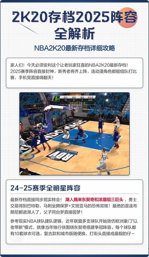 2k20最新阵免费阅读