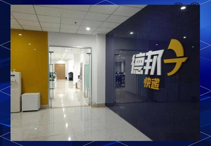 办公平台德邦无广