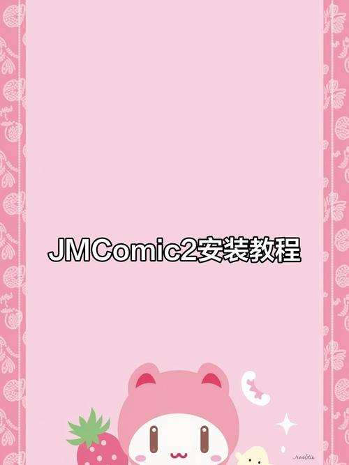 jomicomic2教程