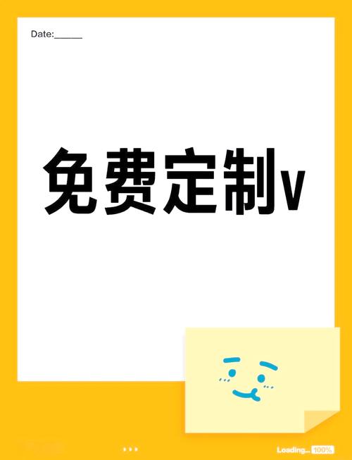 免费定制v主题