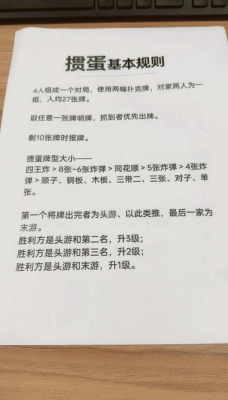 掼蛋单机版不用