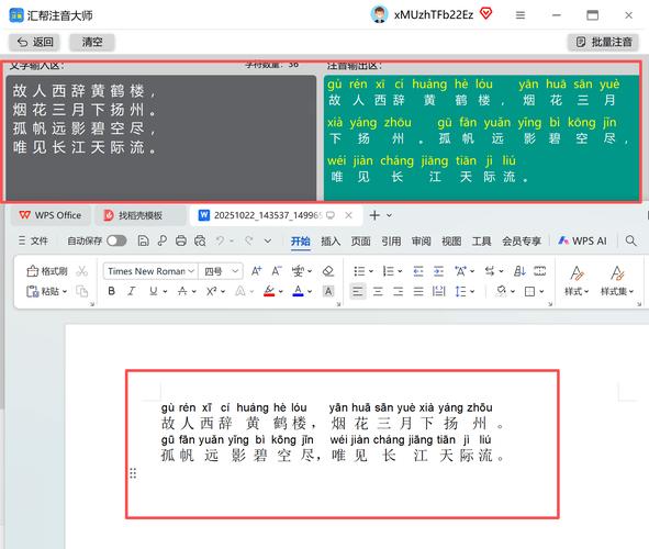 汉字打拼音的软件破解版永久免费
