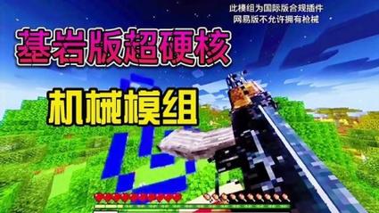 我的世界基岩版枪械模组免费阅读橙色版