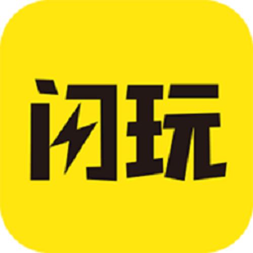 闪玩普通
