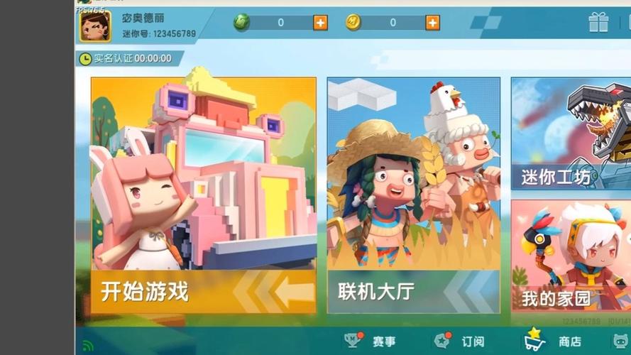 迷你世界2019老旧版本免登录去限制版国苹果版