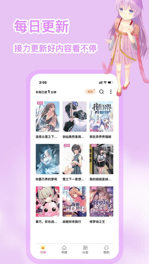 次元姬小说免卡密邀请版