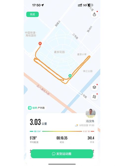 咕咚刷步数