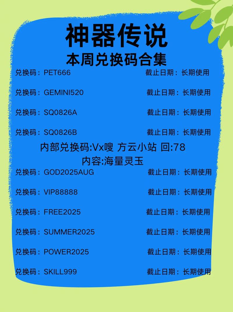 神器传说无限资源兑换码无广告正版特别版