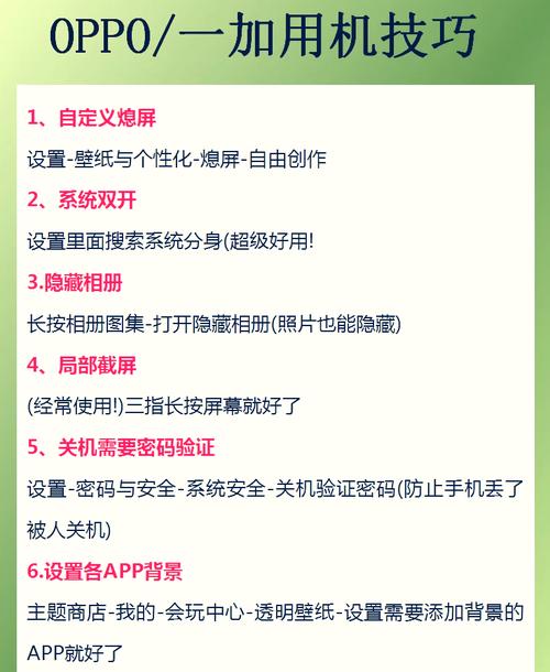 oppo自动连点器设置