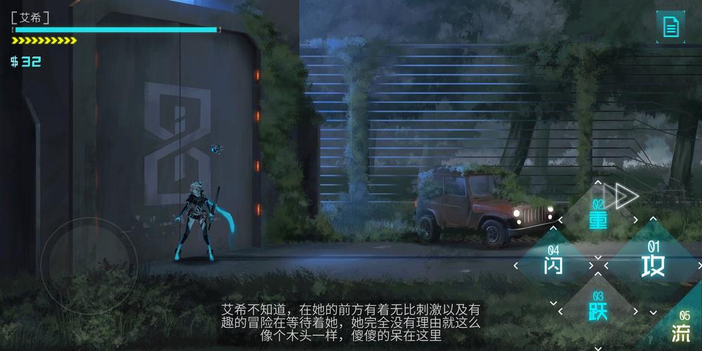 艾希手机免费版无需付费版