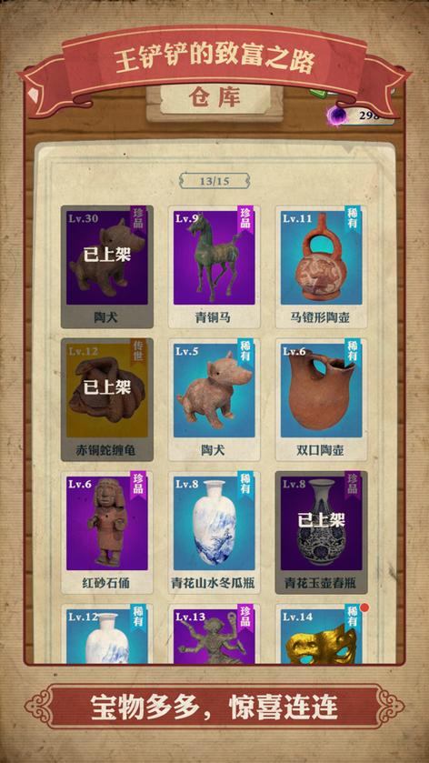 王铲铲的致富之路红包版内置菜单提速版