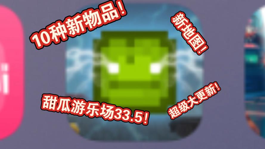 甜瓜游乐场33