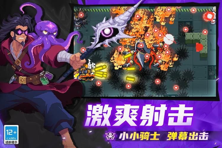 元气骑士最新破解版技能无cd无限蓝无限血