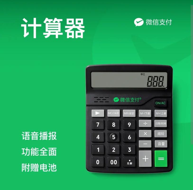 计算器去广告破解版免广告版净化版