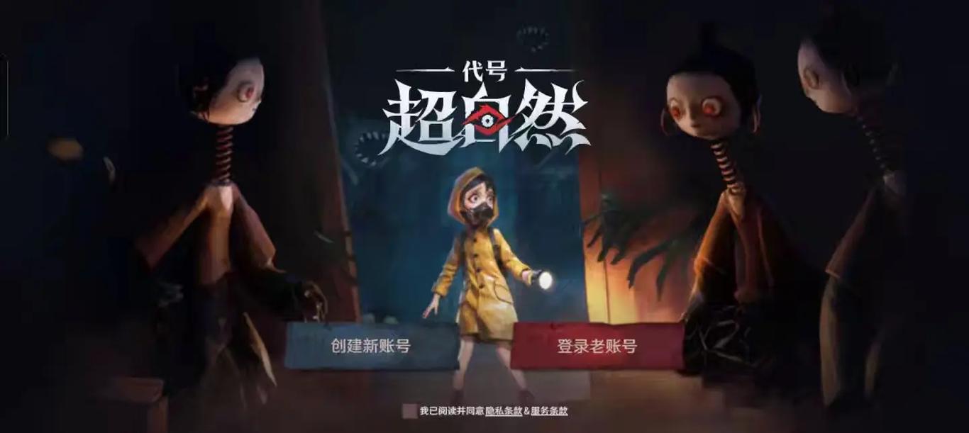 超自然行动免费版