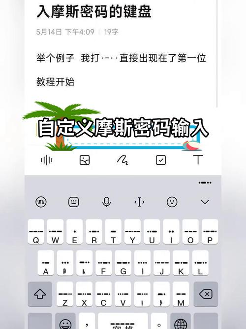 摩斯密码输入法键盘app下载极速版202
