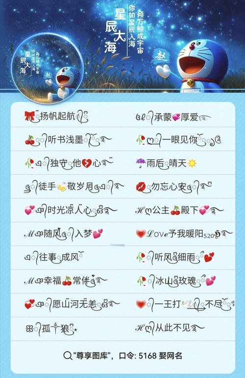 四虎最新网名更新2024