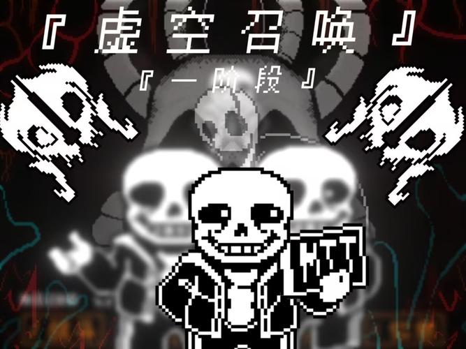 传说之下虚空召