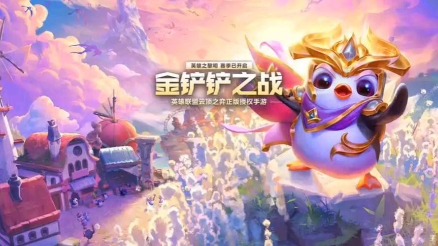金铲铲单机版2手机在线观看