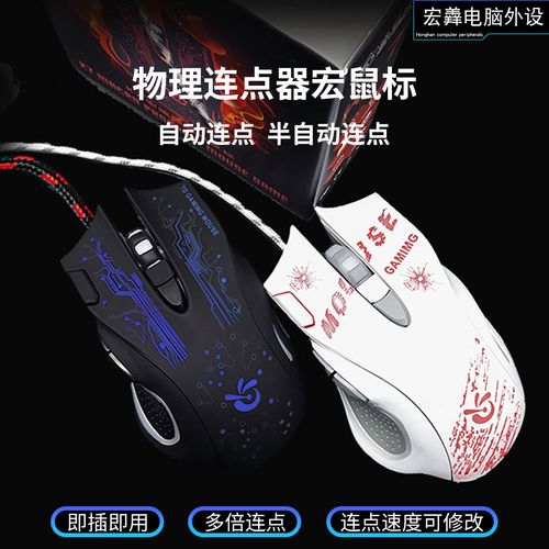 宏辅助工具自动全人物解锁