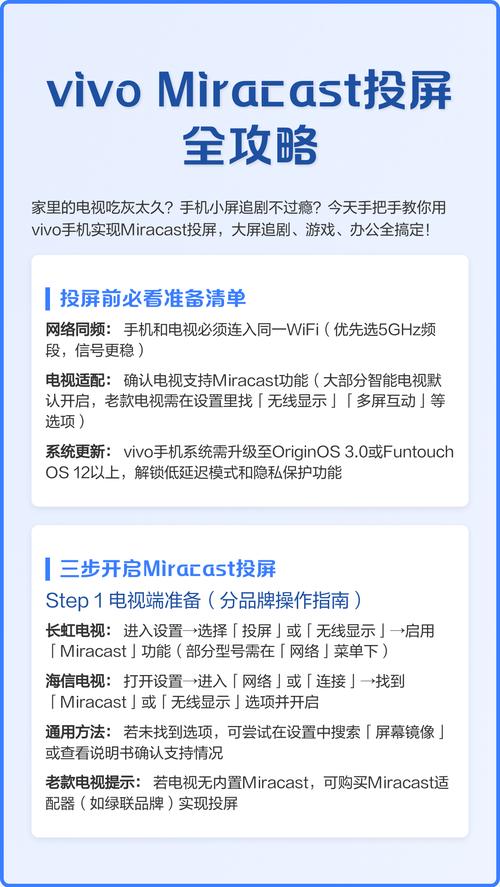 miracast安卓