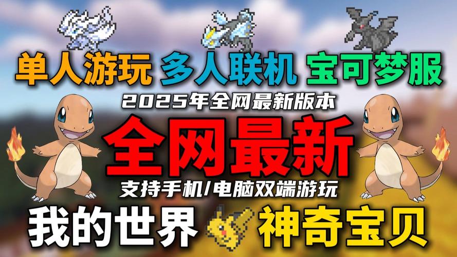 我的世界pcl宝可梦整合包