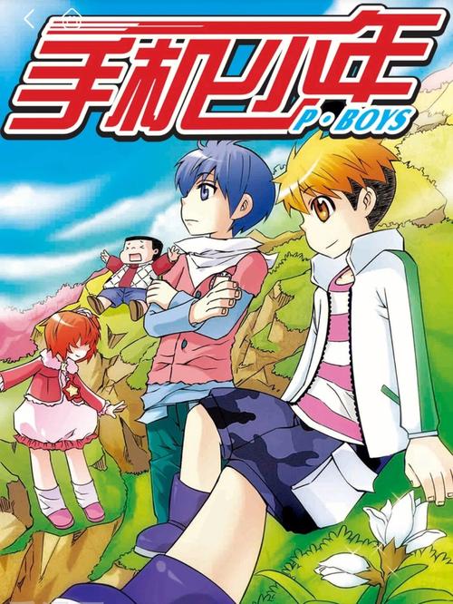 漫画客到手机