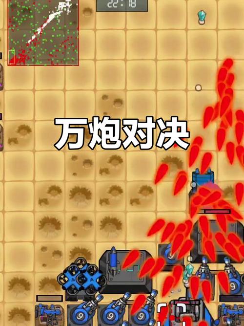万炮互轰游戏内